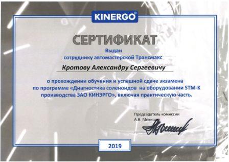 Ремонт АКПП Ford C-Max в сертифицированном СТО